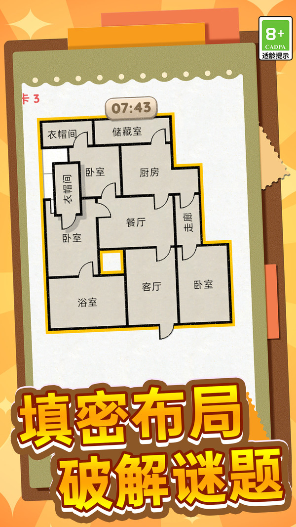 指尖改造屋