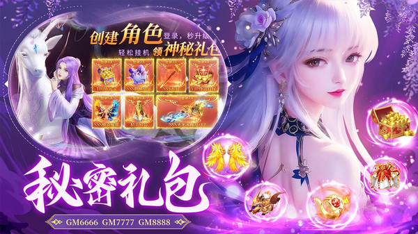 江湖奇缘-国风玄幻修仙手游