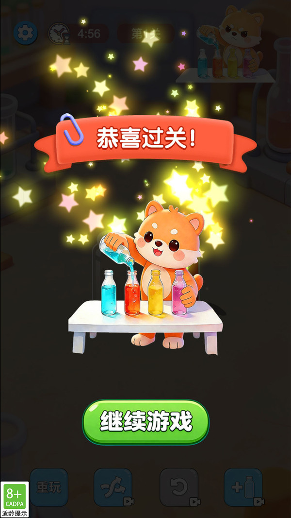 我是倒水王