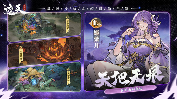遮天：凡尘一叶
