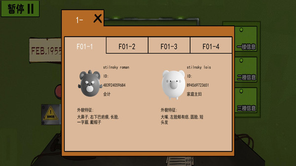 诡异恐怖邻居-伪蛋入侵