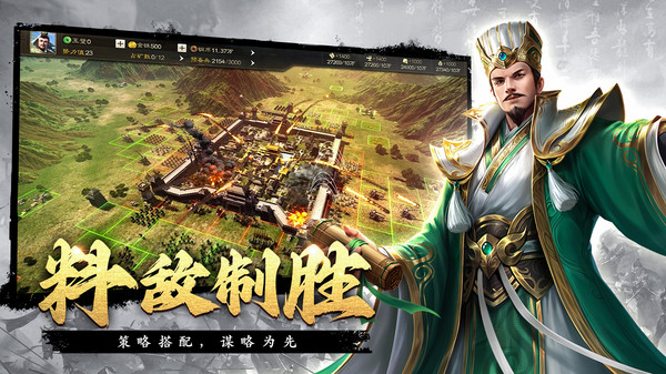 飓风三国