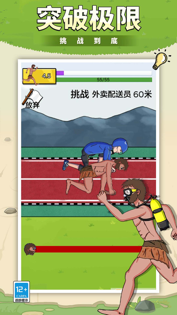 闪开别撞墙