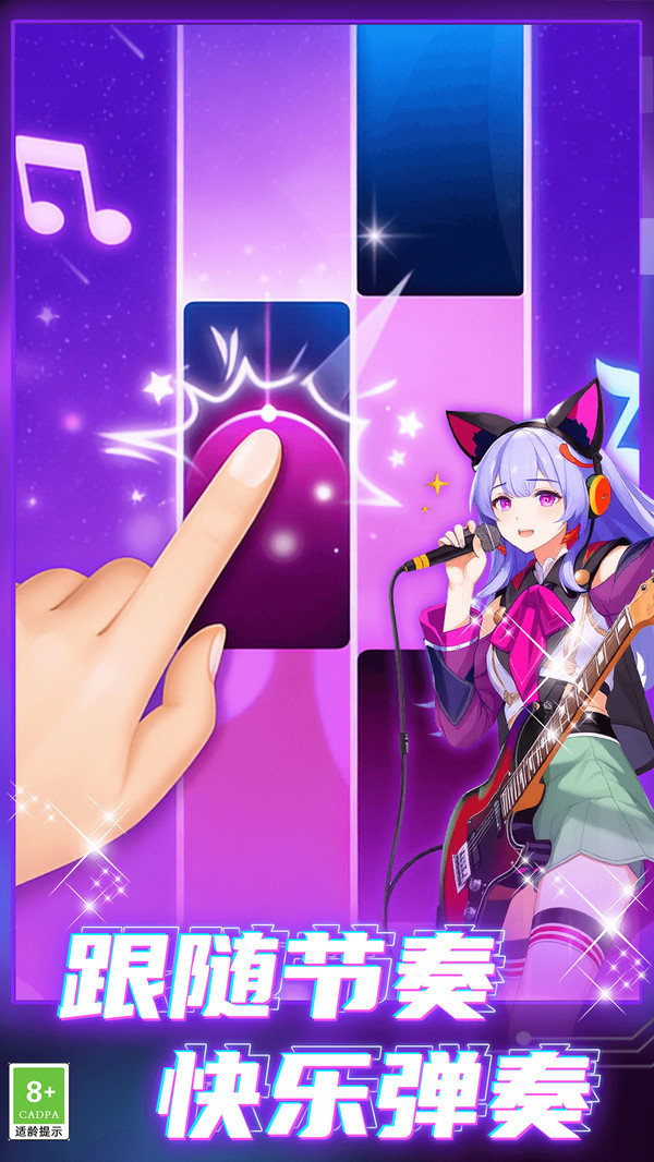 五音不全也能赢