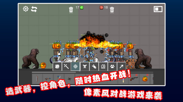 火柴人热血战