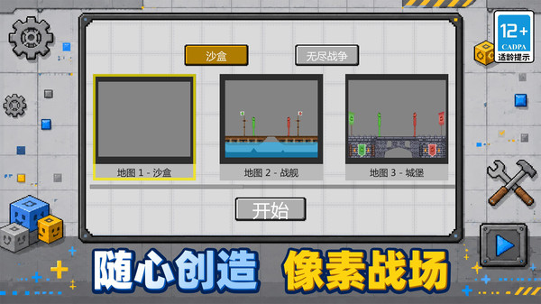 像素上帝
