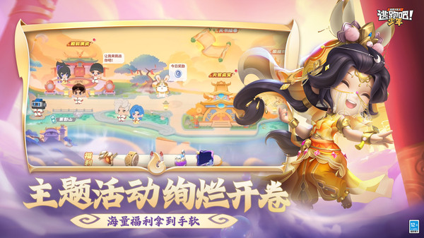 逃跑吧！少年