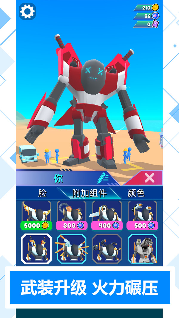 机器人大战