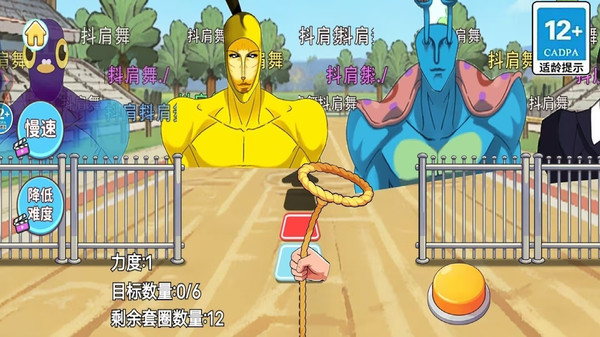 热梗节拍挑战