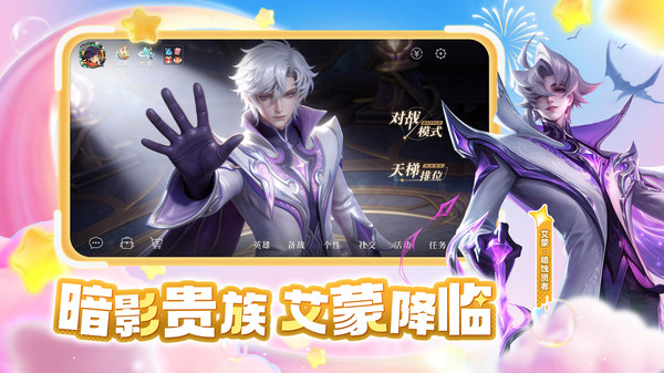 曙光英雄-中单法王艾蒙驾到