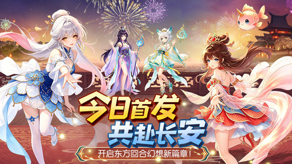 一念长安-送百万代券全新回合制