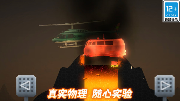 开放沙盒游乐场