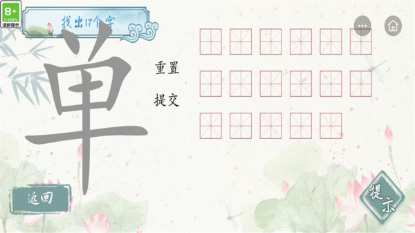 疯狂连字