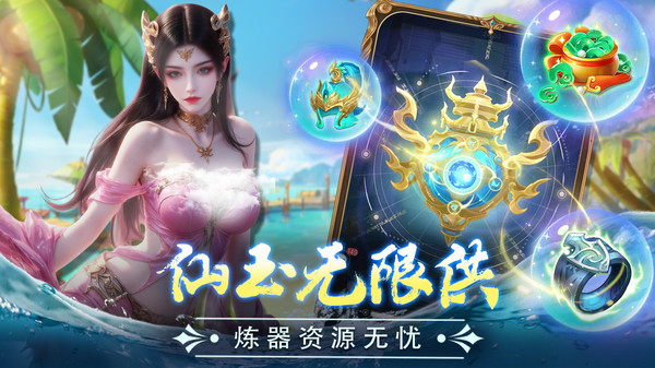 魔法风云纪-01折送真充仙侠手游