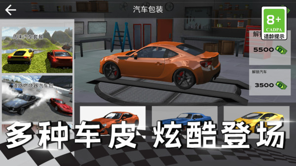 赛车竞速无敌闯关-模拟驾驶