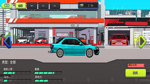 街头赛车挑战-像素赛车