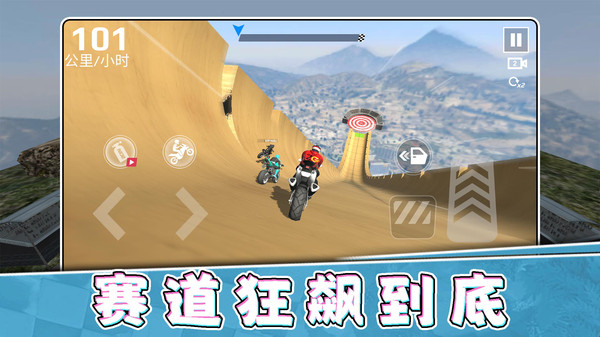 飞行摩托英雄