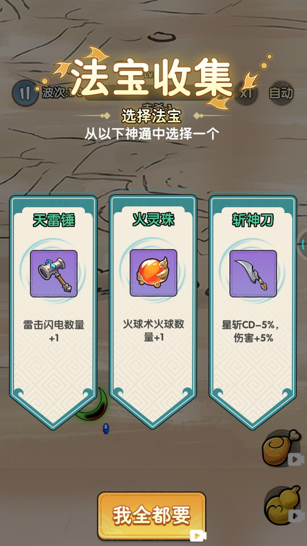 三国史诗战场