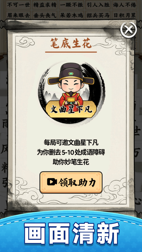 益智玩不够