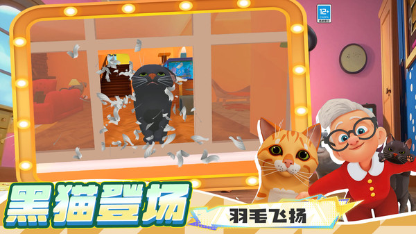 躲猫猫魔性派对