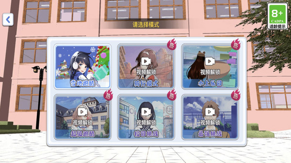 梦幻少女模拟世界