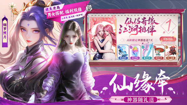 蜀境传说-高玩版福利打金仙侠