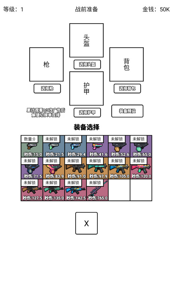文字迷城大挑战