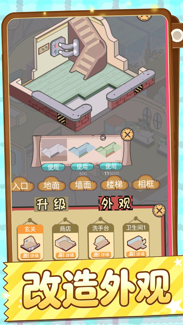 开个小餐厅