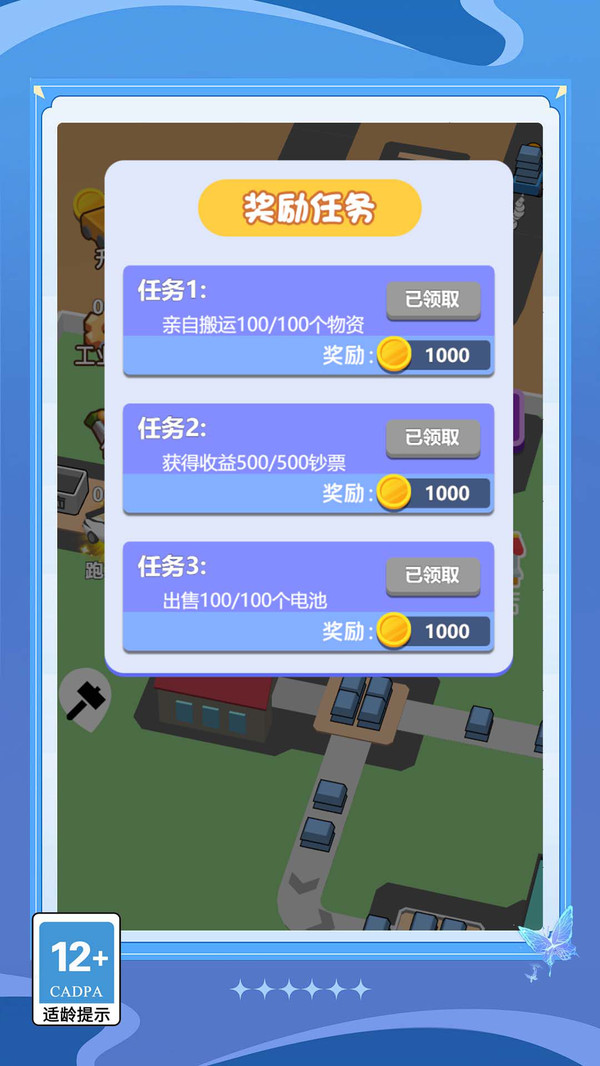 我捡钱贼溜啊