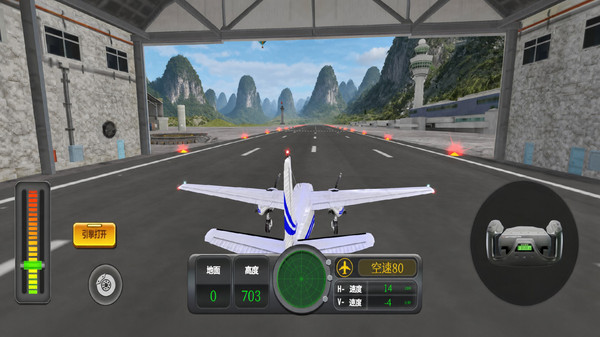 空难模拟器