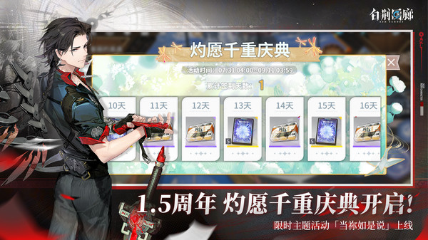 白荆回廊——古剑奇谭
