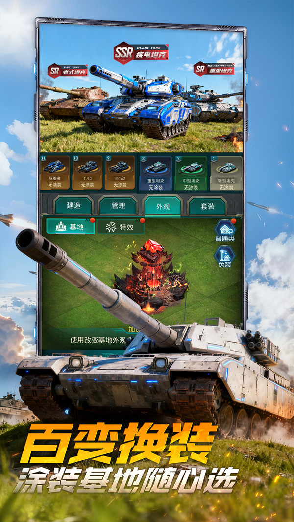 坦克前线