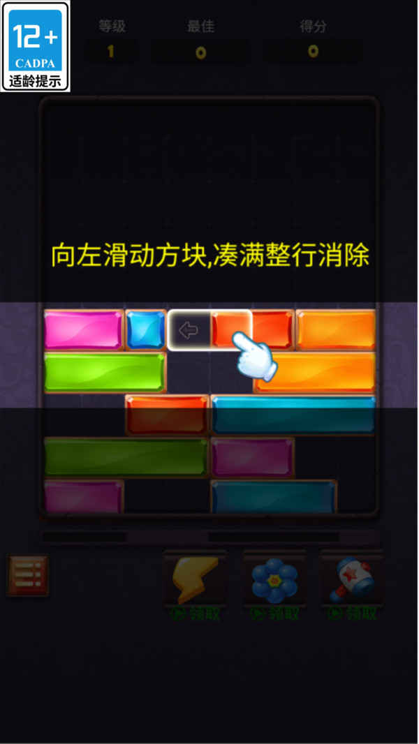方块乌托邦