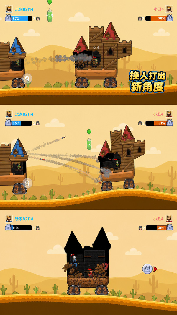 堡垒射击对决