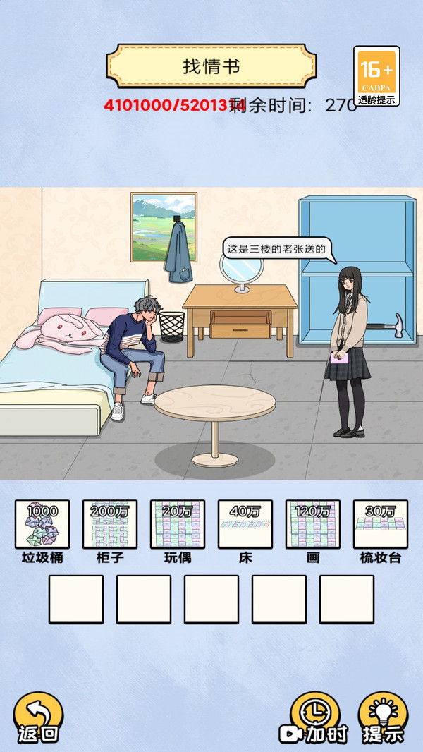 头要秃没了