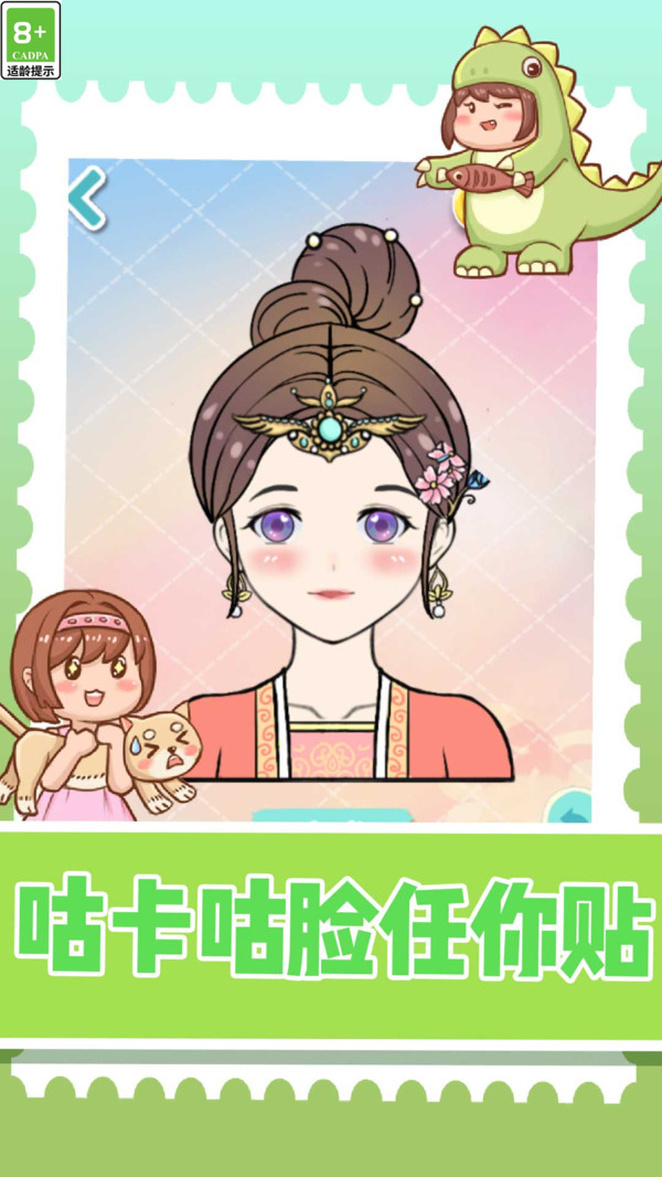 咕卡小能手
