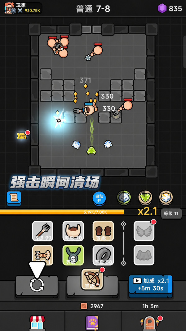 火柴人闹翻天