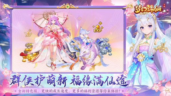 梦幻诛仙-哪吒闹海联动