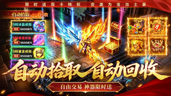 暮影战神-正版传奇高爆打金