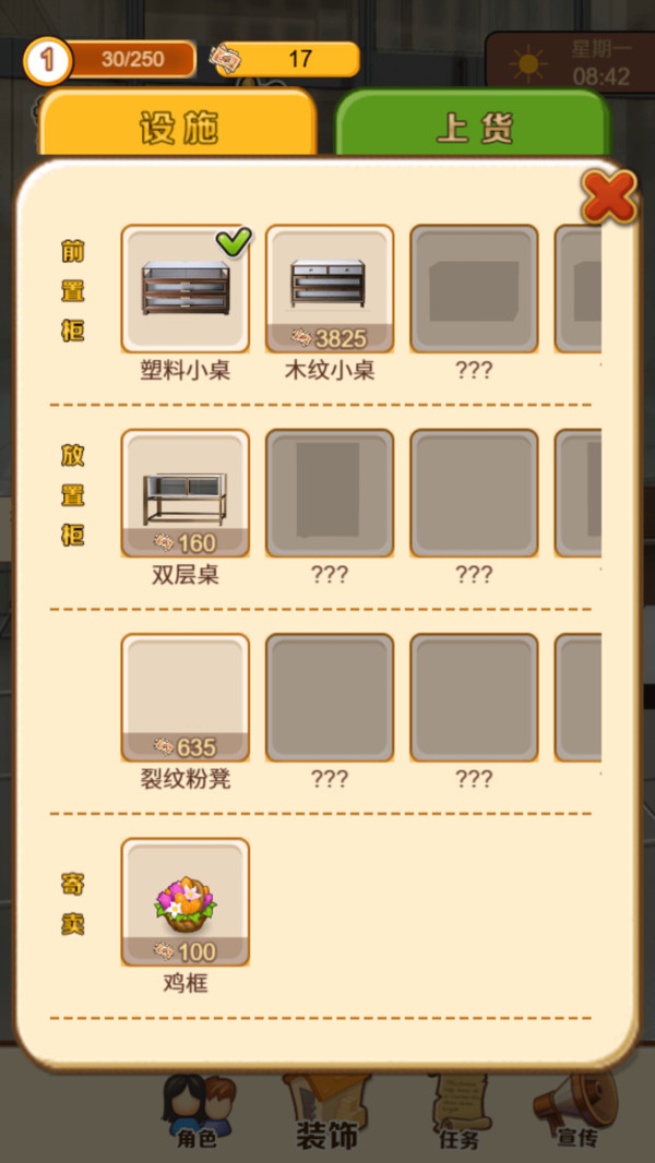 学校的商店