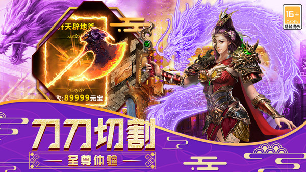 传说大陆-无限刀传奇