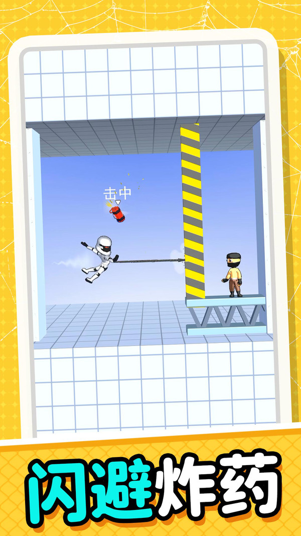 3D火柴人模拟