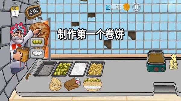 沙威玛美食传奇