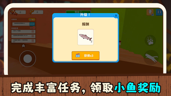 宠物爱捣乱