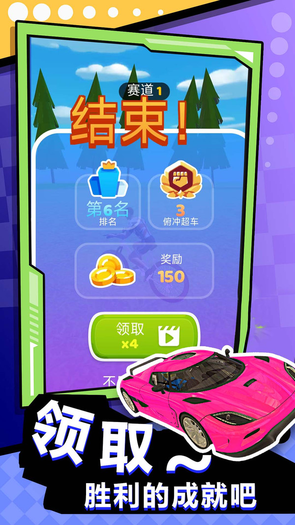 单车也疯狂