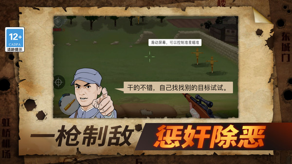 战狼敢死队