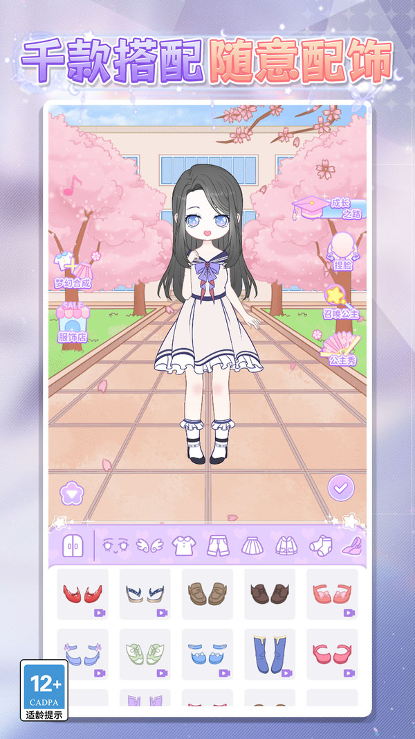 少女公主梦