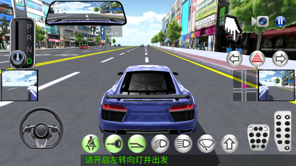 3D驾驶学校2