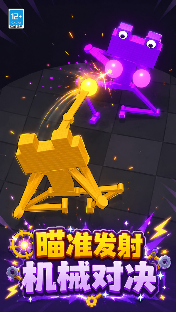 机械拳击手