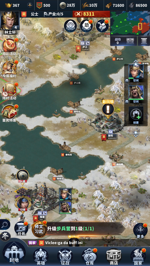 骑兵冲突-三国SLG策略国战